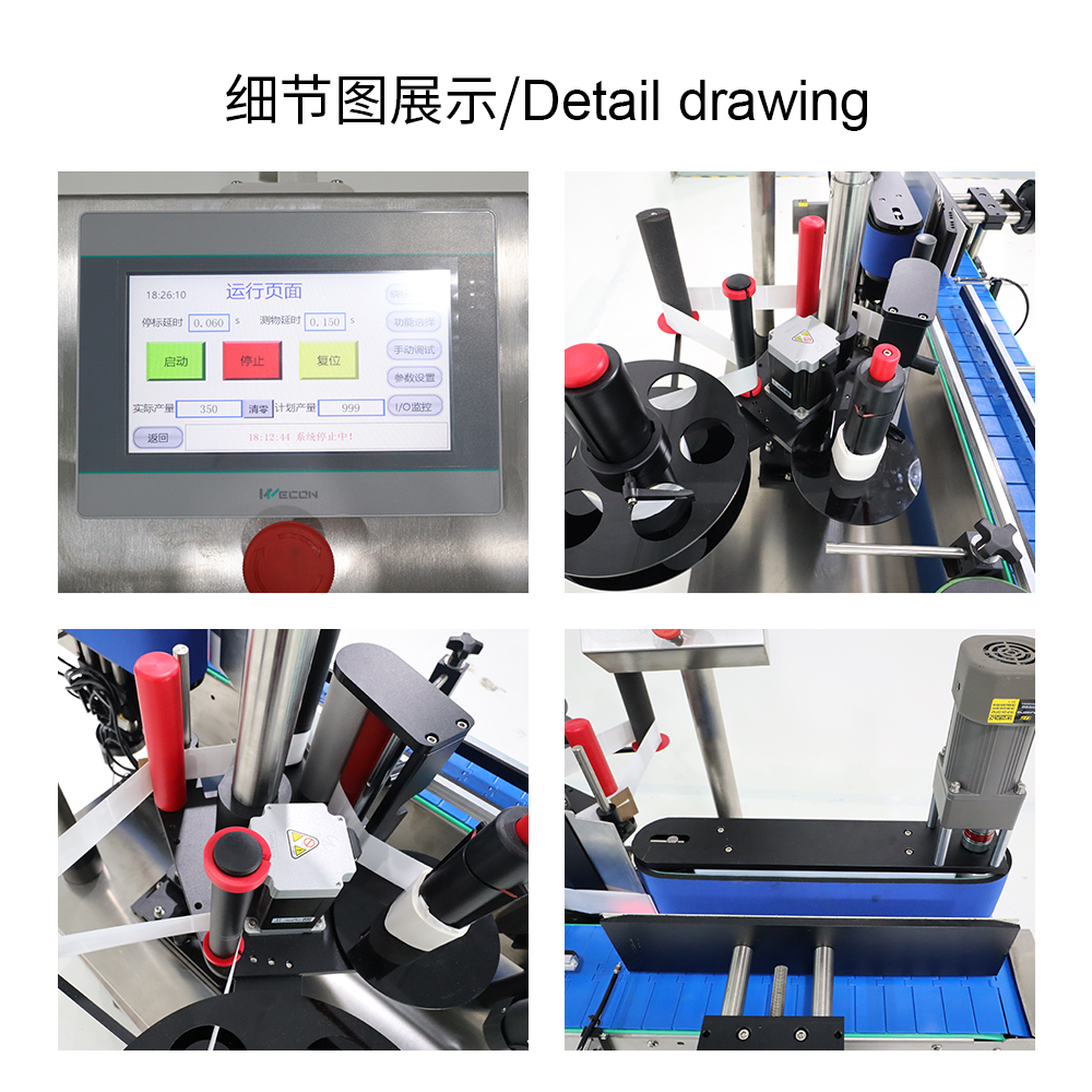 搓滾式立式圓瓶貼標(biāo)機